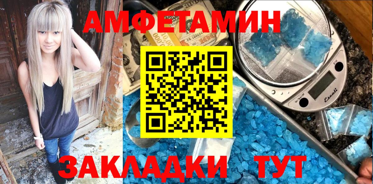Amphetamine Розовый  АМФ  Узловая  Вход с VPN 