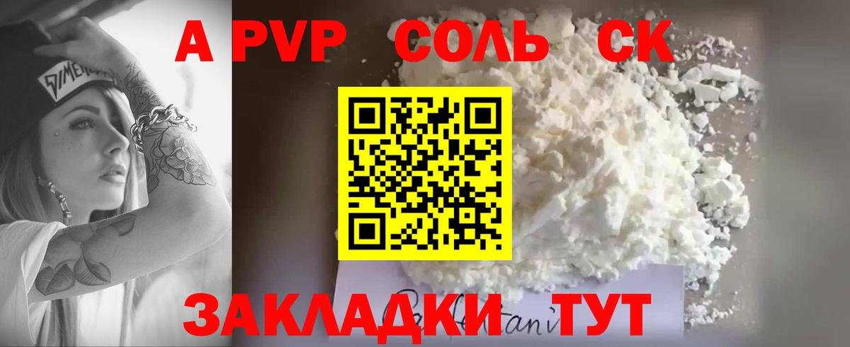 Alpha-PVP крисы CK Узловая