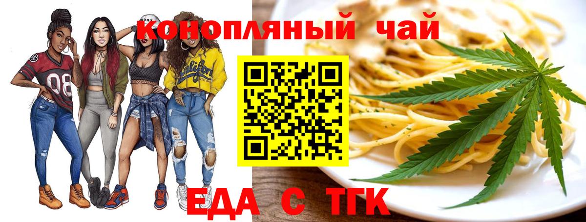 Canna-Cookies марихуана Узловая