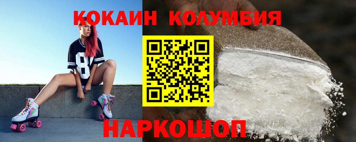 COCAIN 99% Узловая