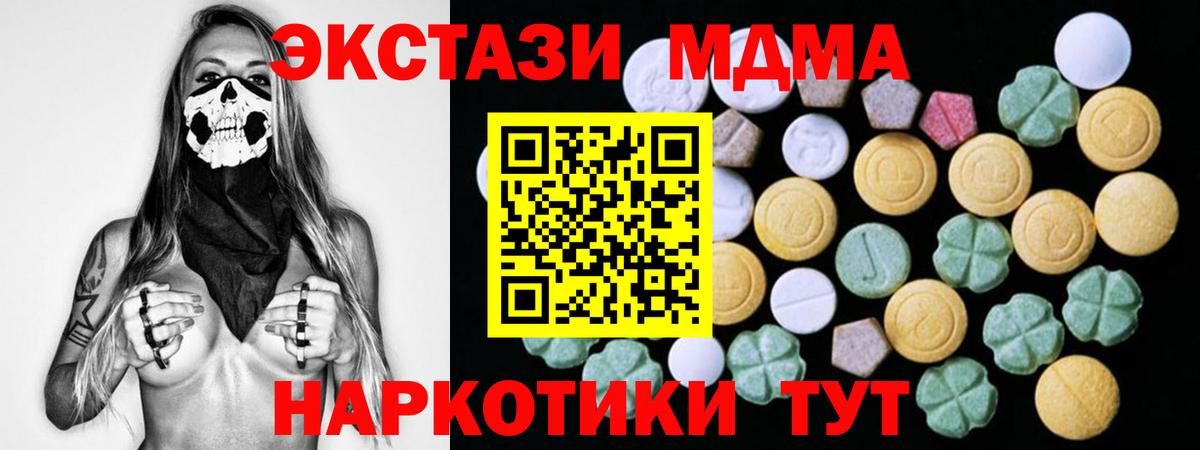 Узловая  Экстази 280мг  Экстази  Вход с VPN  ЭКСТАЗИ Philipp Plein 
