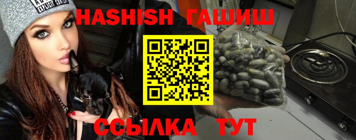ГАШИШ индика сатива  Гашиш  где купить наркоту  Вход с VPN  Гашиш ice o lator  Узловая 