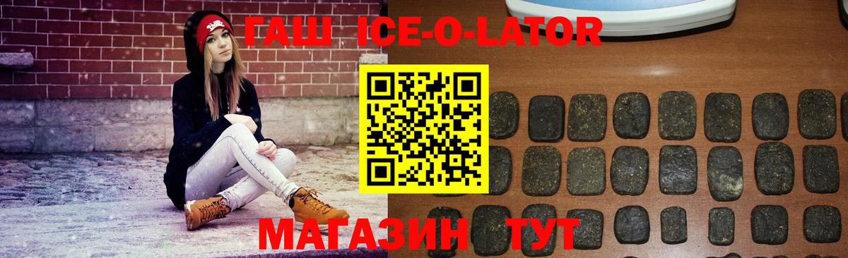 ГАШ гашик Узловая