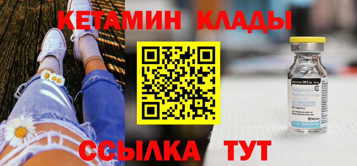 Кетамин VHQ Узловая