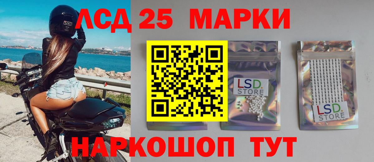 LSD-25 экстази кислота Узловая