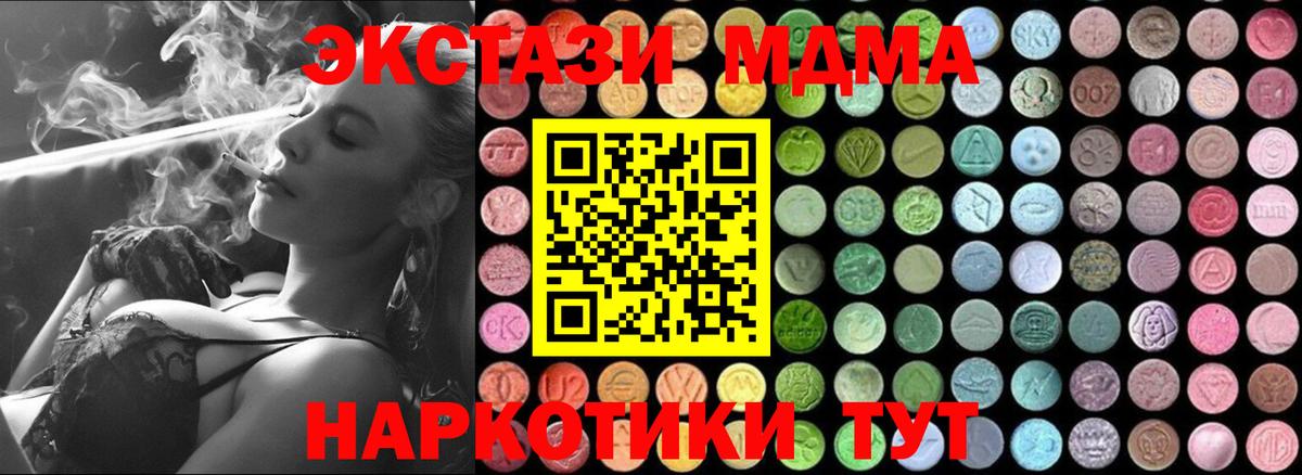 MDMA  МДМА crystal  Узловая  Вход с VPN  МДМА VHQ 