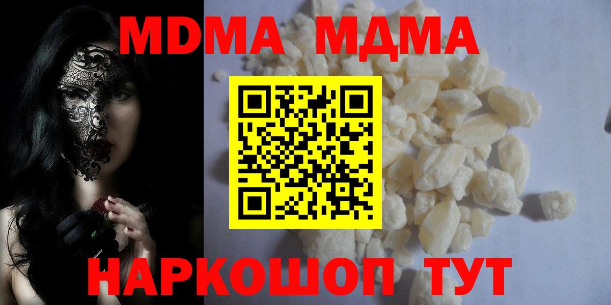 МДМА кристаллы Узловая