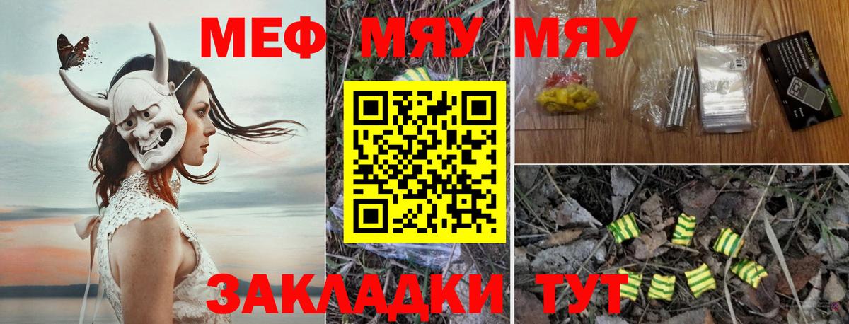 МЕФ 4 MMC  Вход с VPN  hydra ТОР  МЕФ  Меф mephedrone  Узловая 