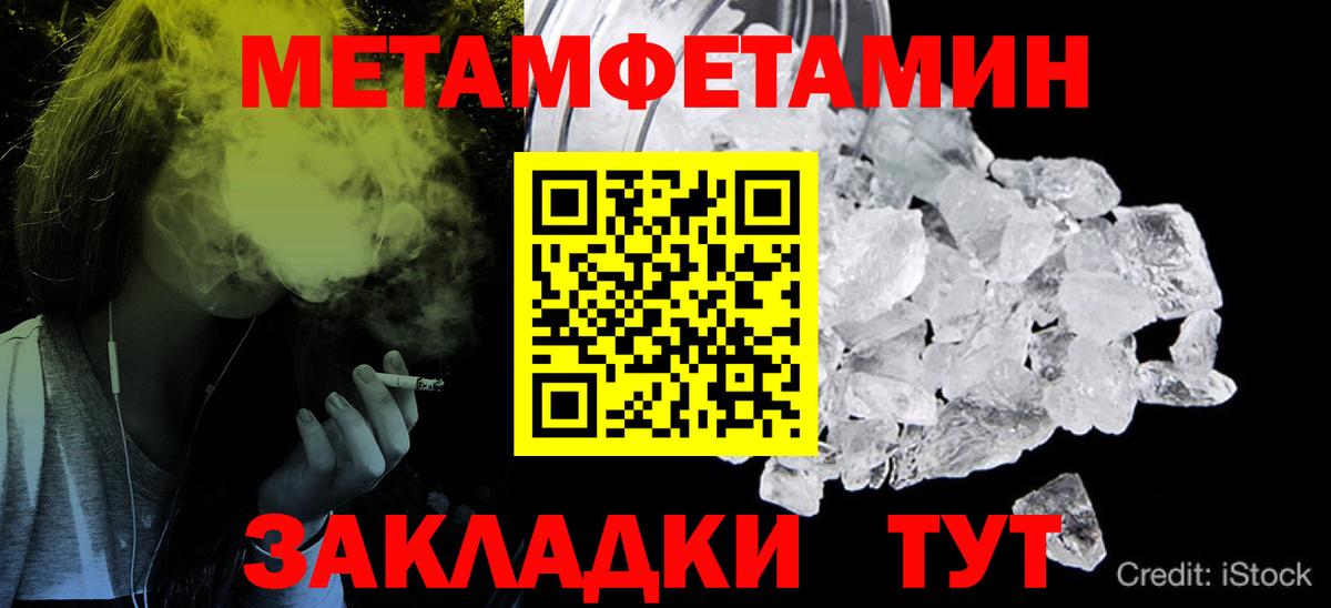 МЕТАМФЕТАМИН пудра  Вход с VPN  Узловая 