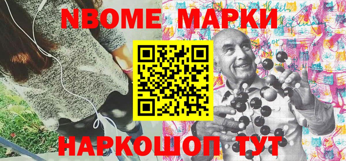 Марки NBOMe 1,5мг  Вход с VPN  Марки NBOMe 1,5мг  Узловая 