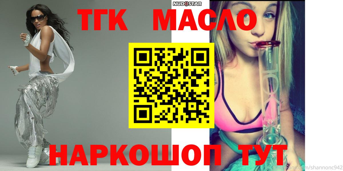 Дистиллят ТГК гашишное масло Узловая