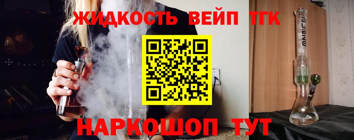 Узловая  Дистиллят ТГК вейп с тгк  хочу наркоту  Вход с VPN 